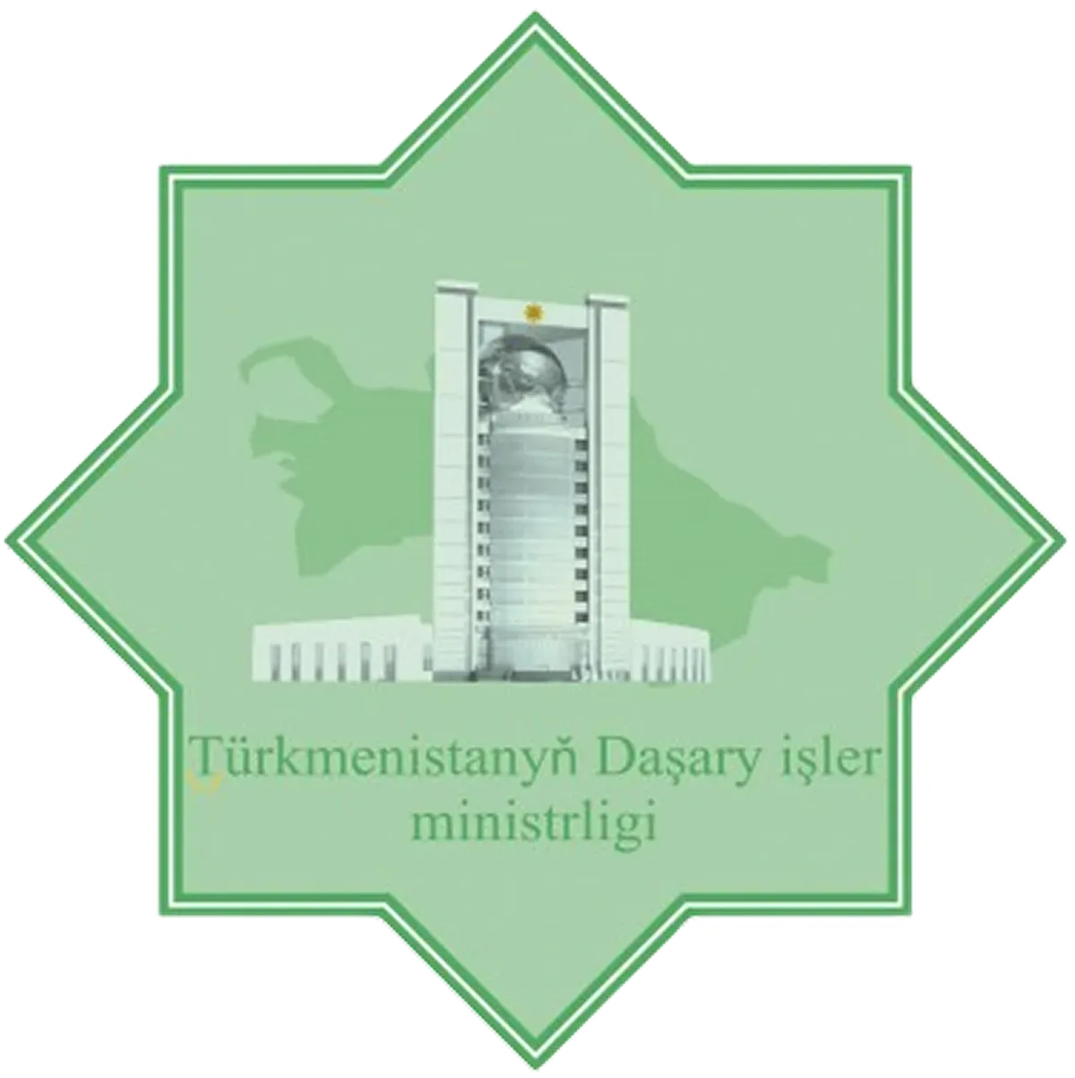 Türkmenistanyň Daşary işler ministrligi